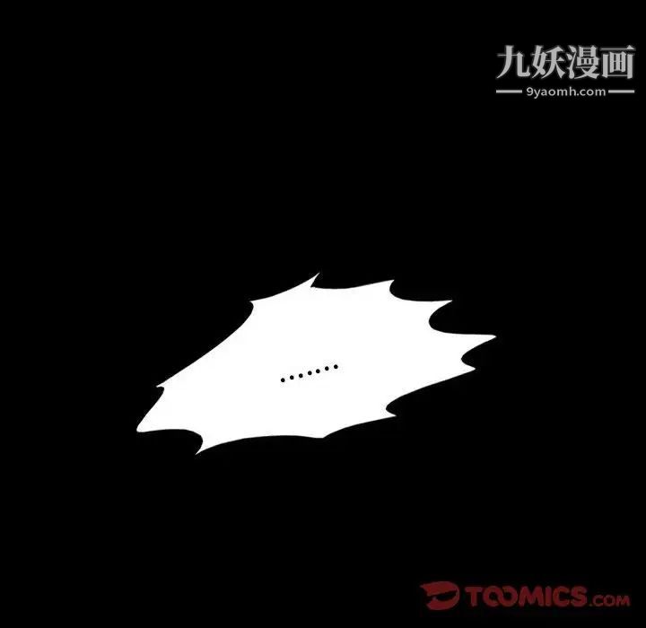 来自外星的公主第8话