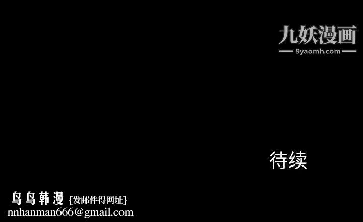 来自外星的公主第8话