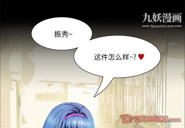 来自外星的公主第9话