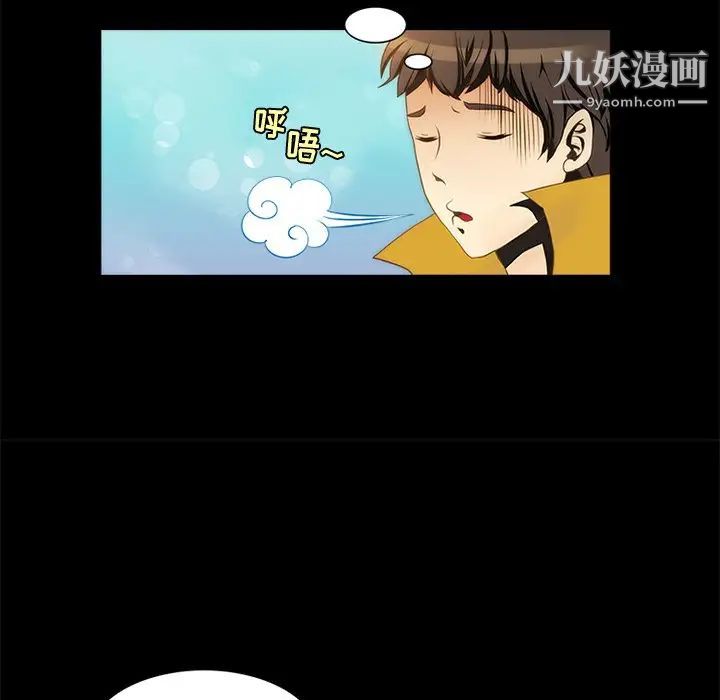 来自外星的公主第9话