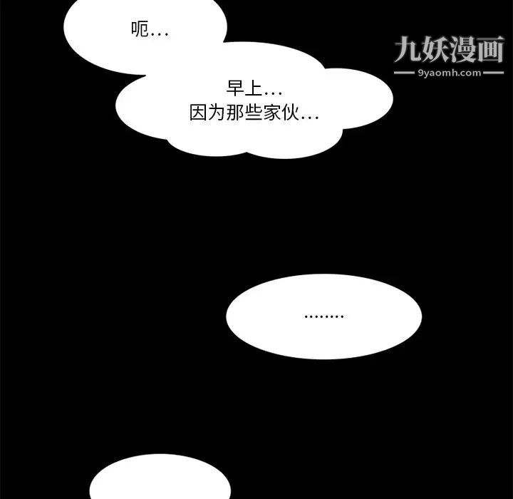 来自外星的公主第9话