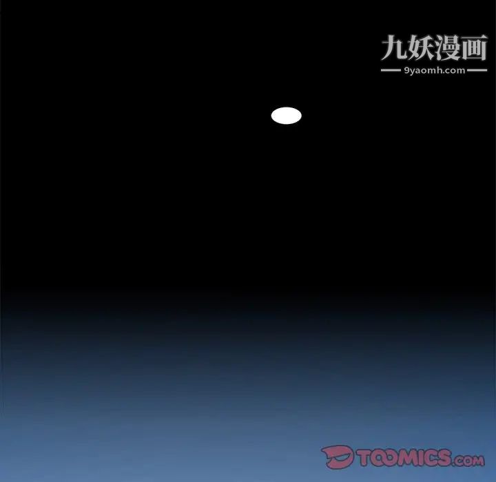 来自外星的公主第9话