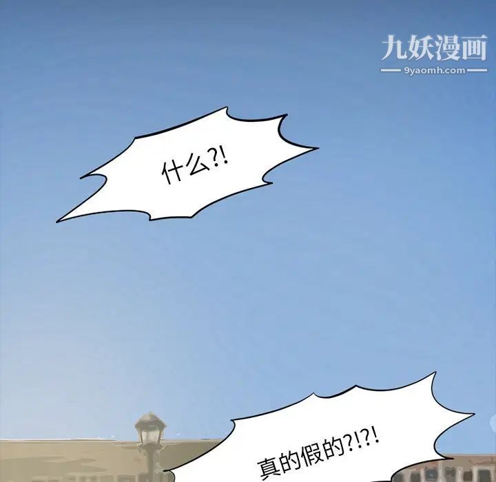 来自外星的公主第9话