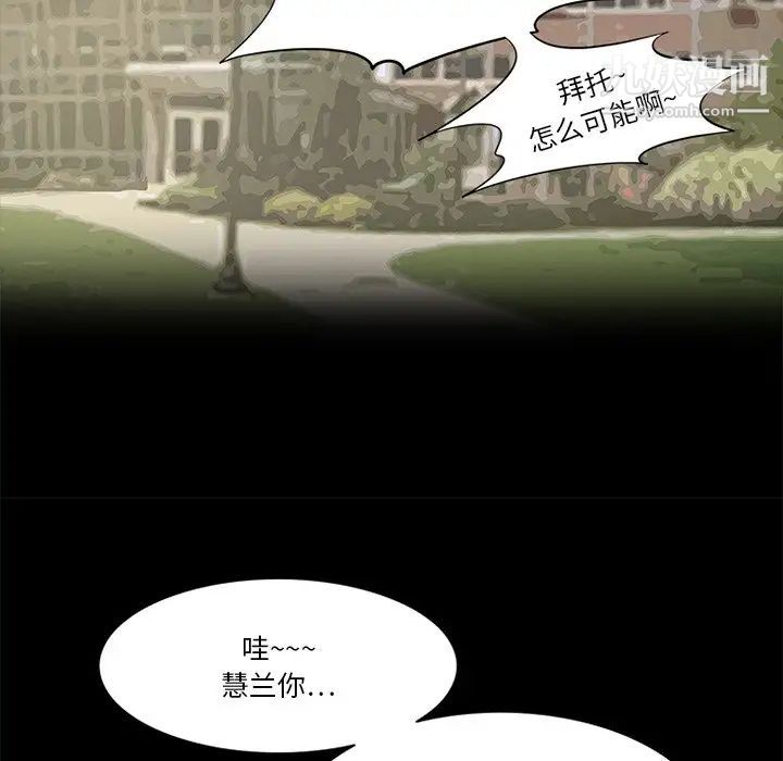 来自外星的公主第9话