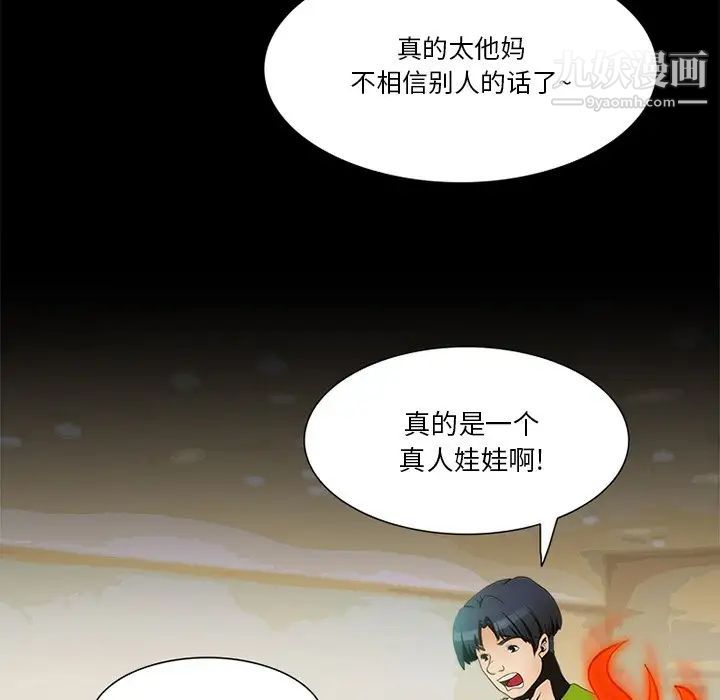 来自外星的公主第9话