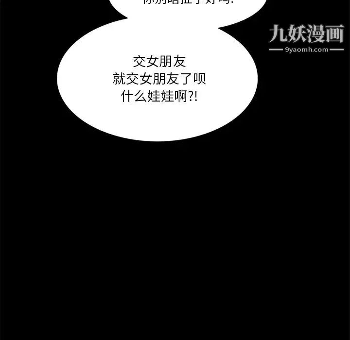 来自外星的公主第9话