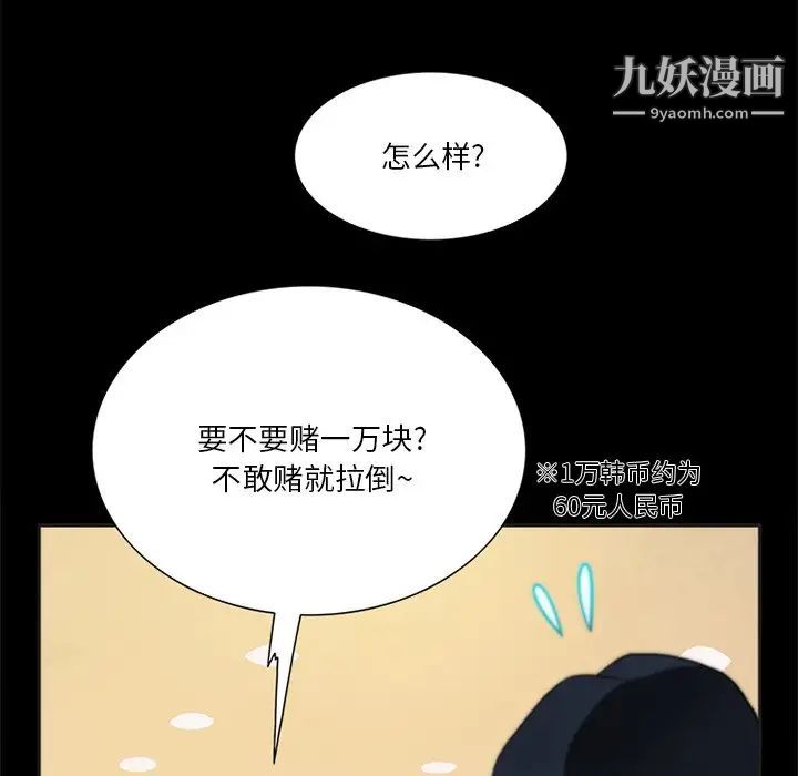 来自外星的公主第9话