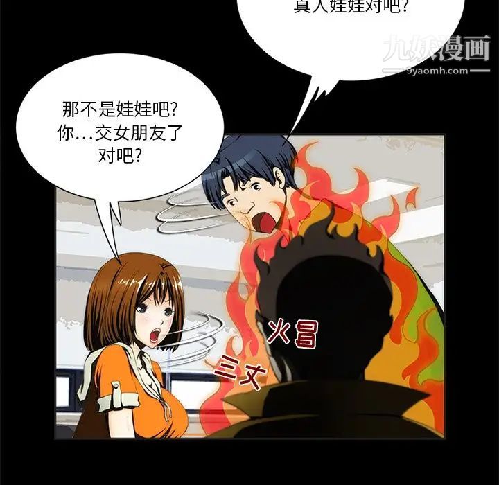 来自外星的公主第9话