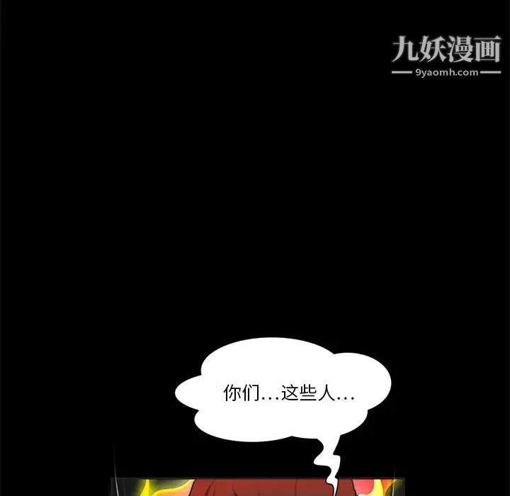 来自外星的公主第9话