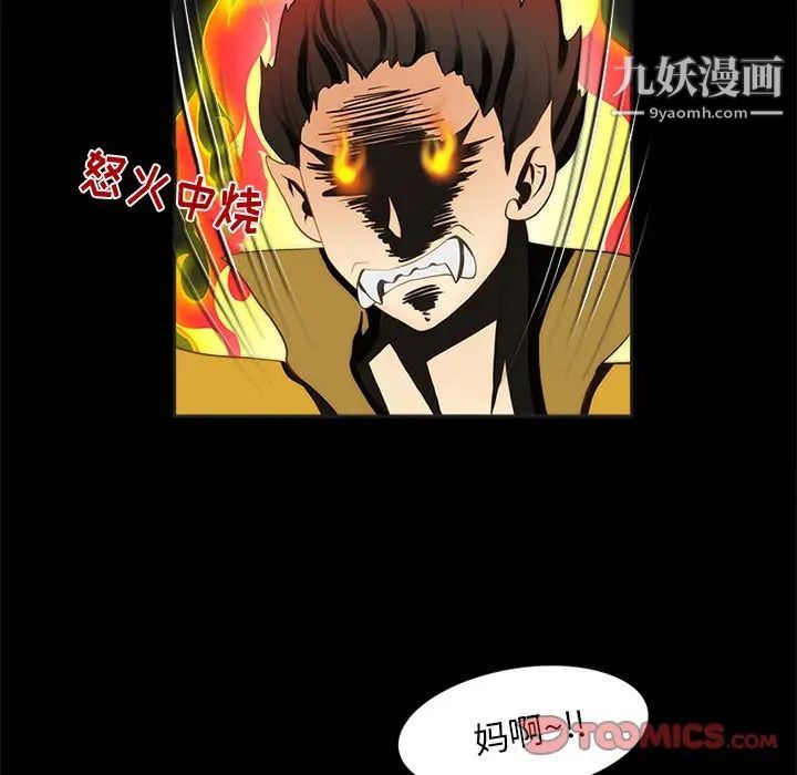 来自外星的公主第9话