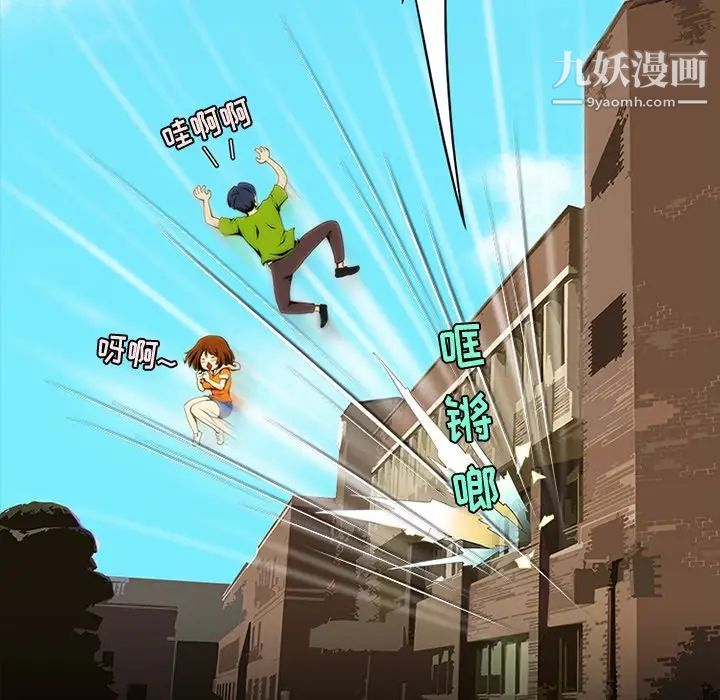 来自外星的公主第9话