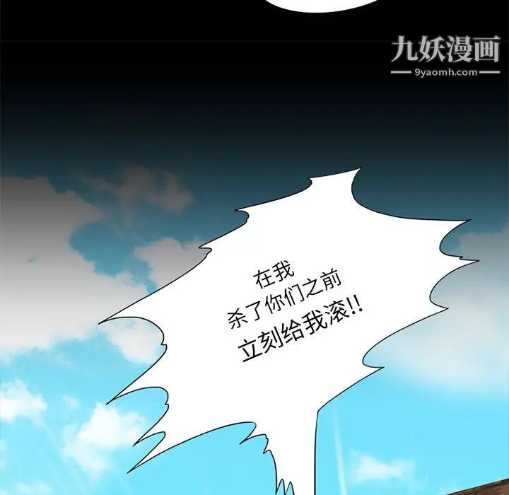 来自外星的公主第9话