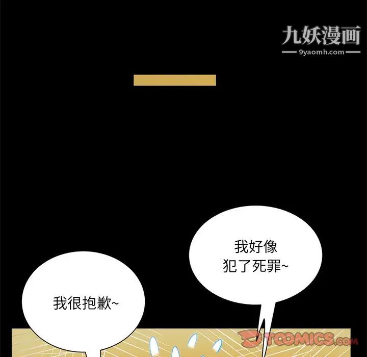 来自外星的公主第9话