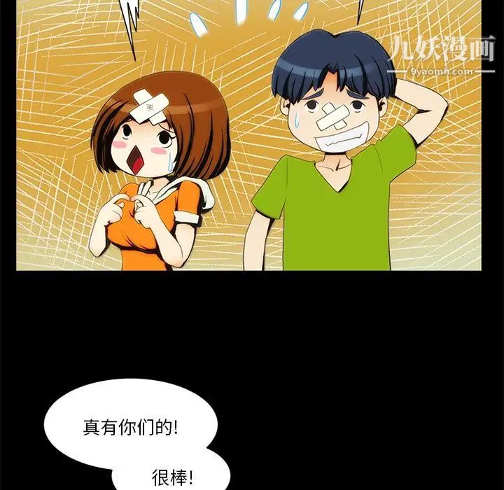 来自外星的公主第9话