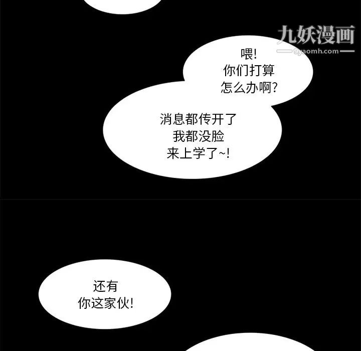 来自外星的公主第9话