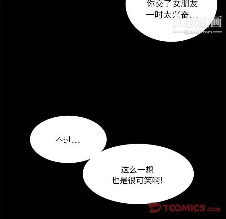 来自外星的公主第9话