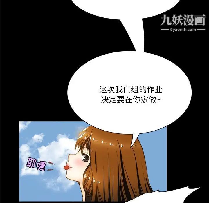 来自外星的公主第9话