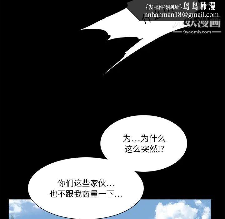 来自外星的公主第9话