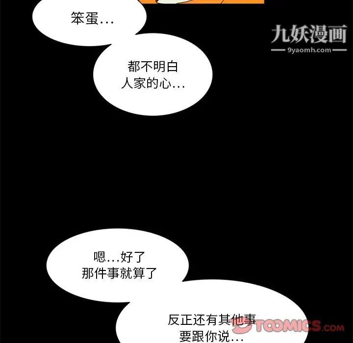 来自外星的公主第9话