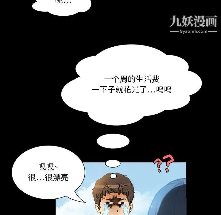 来自外星的公主第9话