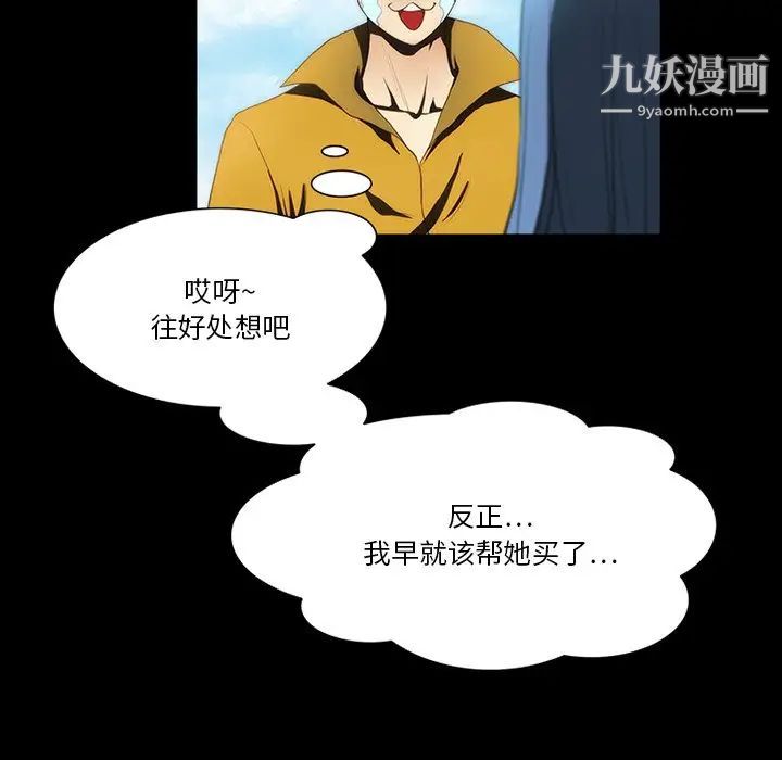 来自外星的公主第9话