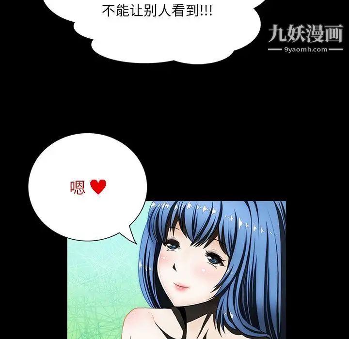 来自外星的公主第9话