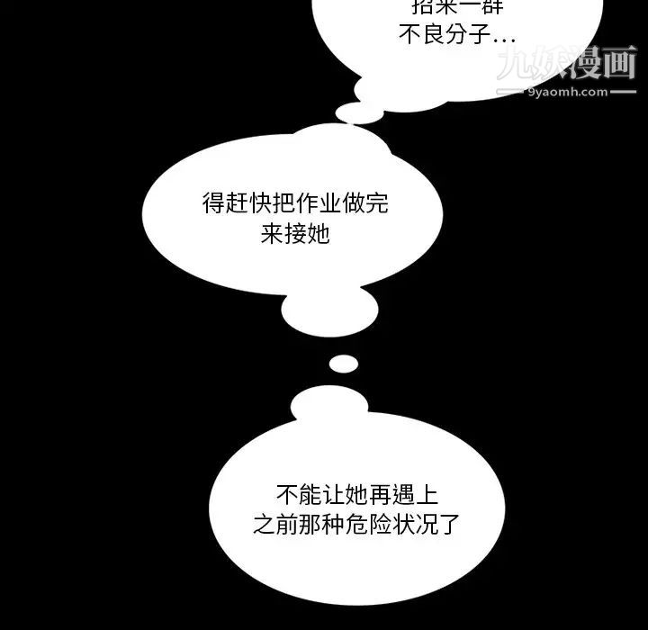 来自外星的公主第9话