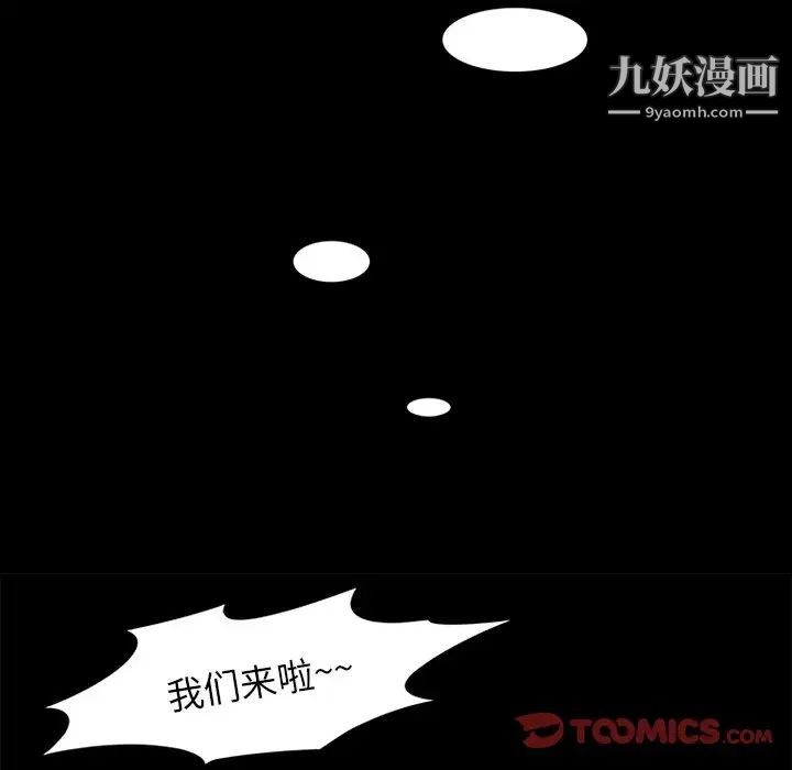 来自外星的公主第9话