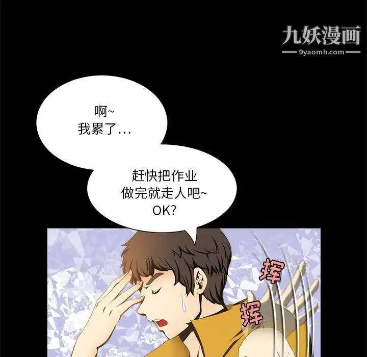 来自外星的公主第9话