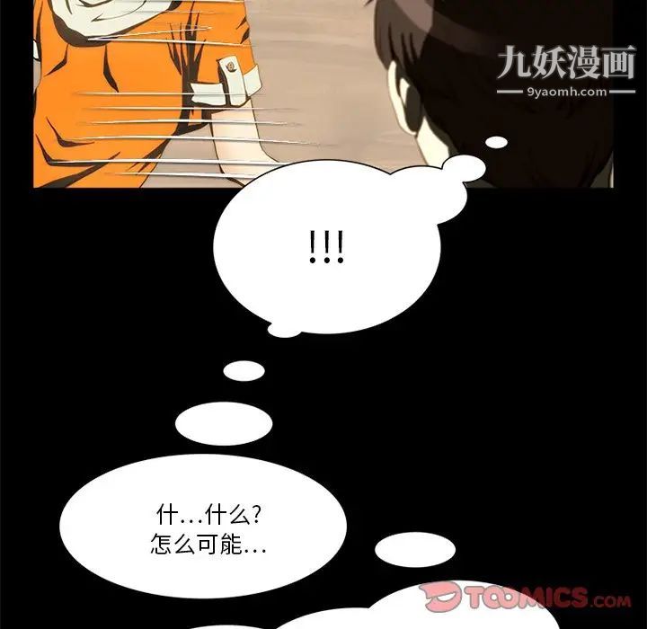 来自外星的公主第9话