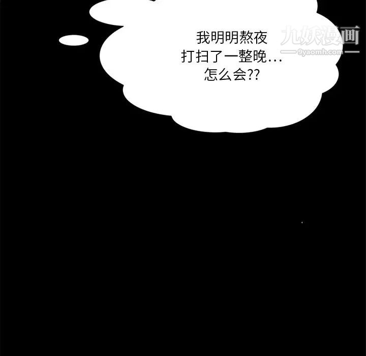 来自外星的公主第9话