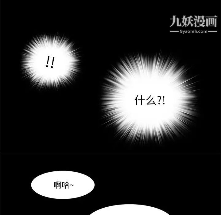 来自外星的公主第9话