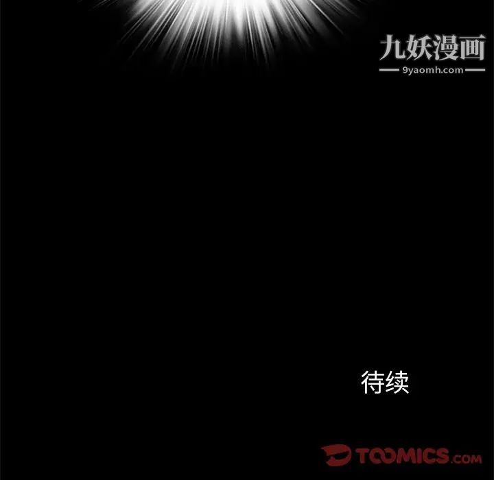 来自外星的公主第9话