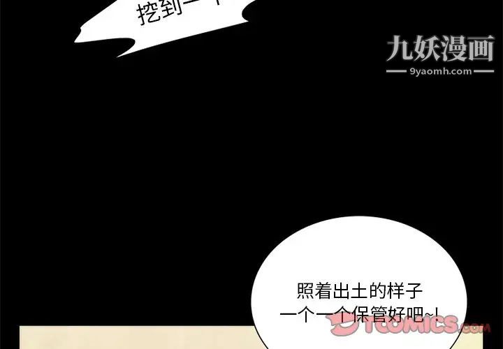 来自外星的公主第10话