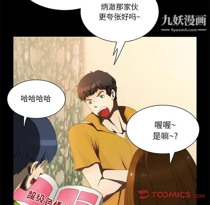 来自外星的公主第10话