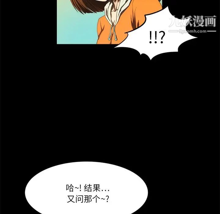 来自外星的公主第10话