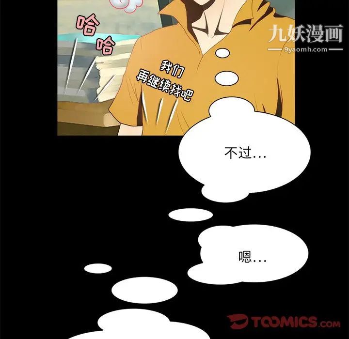 来自外星的公主第10话