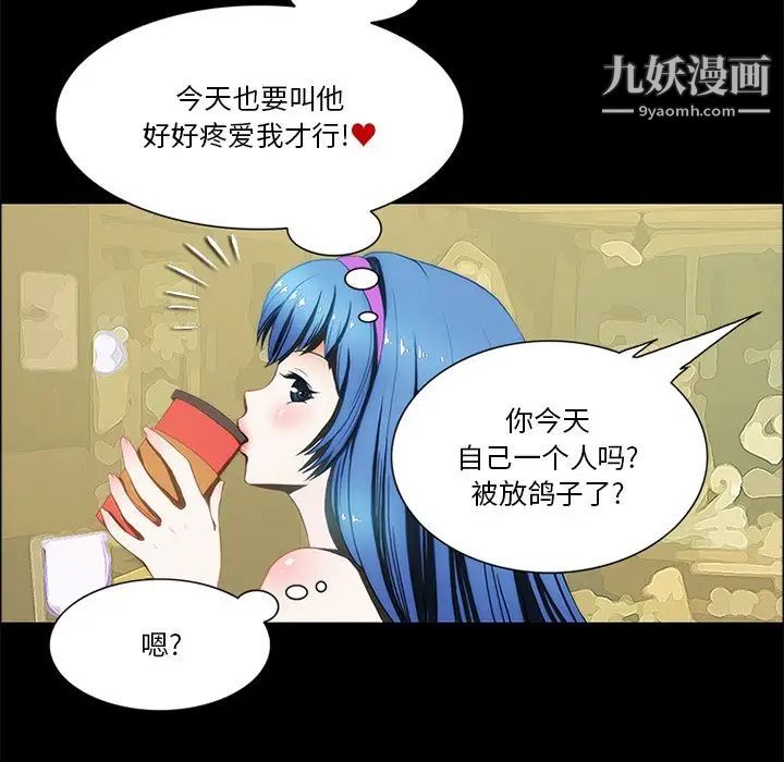 来自外星的公主第10话