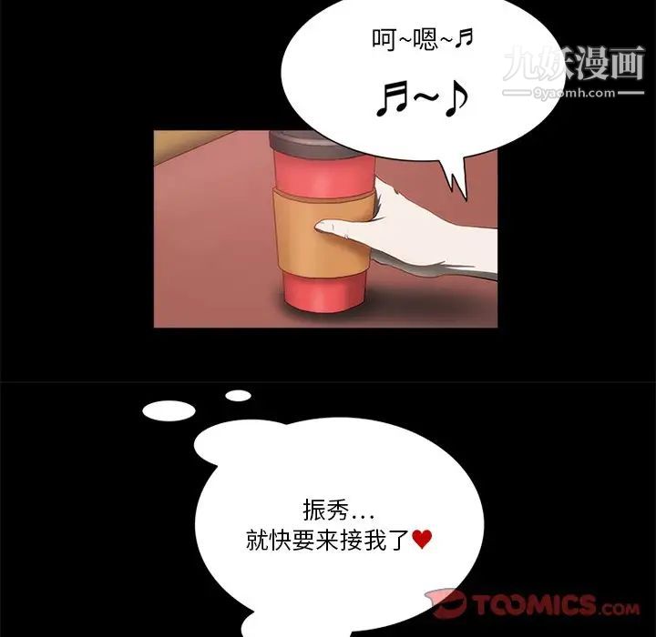 来自外星的公主第10话