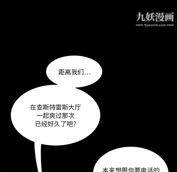 来自外星的公主第10话