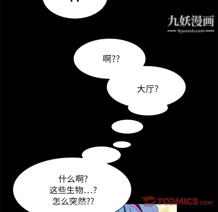 来自外星的公主第10话