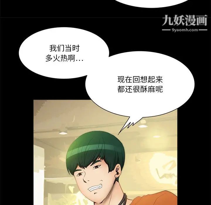 来自外星的公主第10话