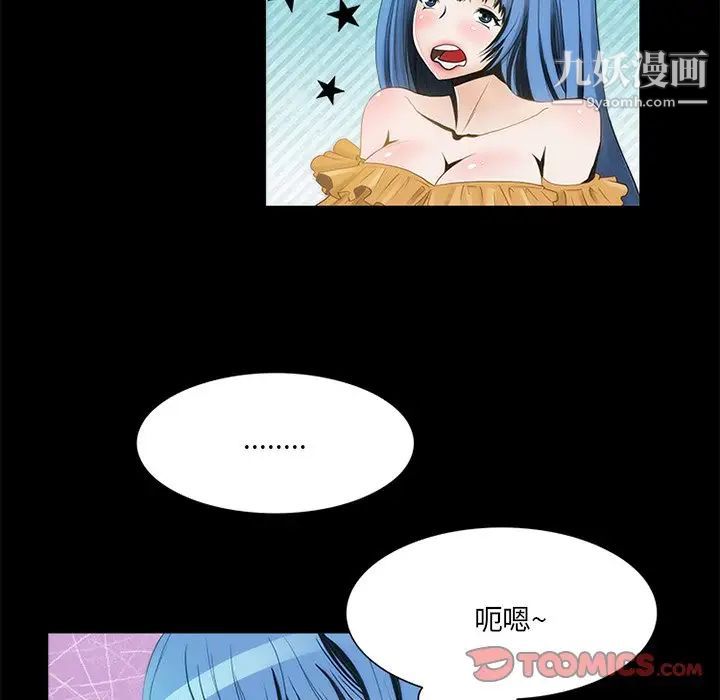 来自外星的公主第10话