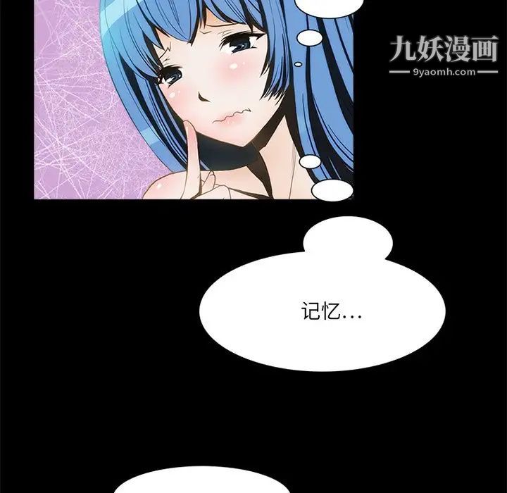 来自外星的公主第10话