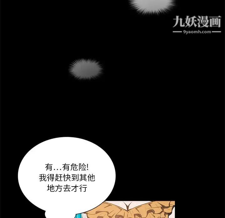 来自外星的公主第10话