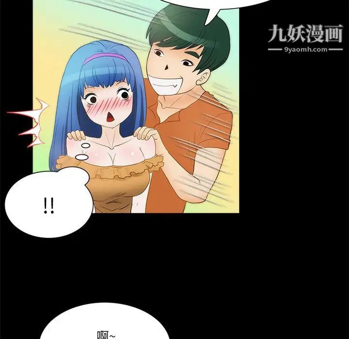 来自外星的公主第10话