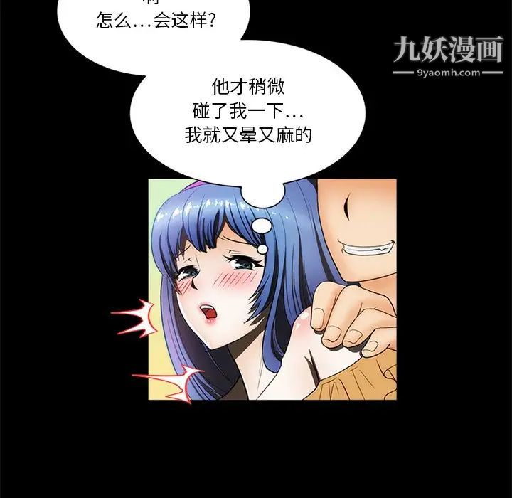 来自外星的公主第10话