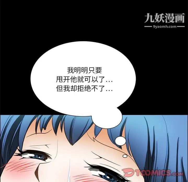 来自外星的公主第10话