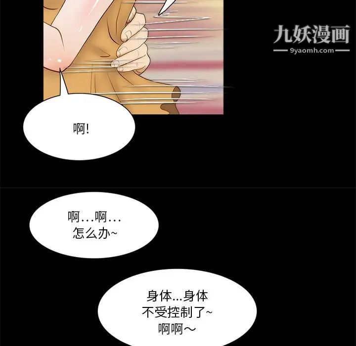 来自外星的公主第10话