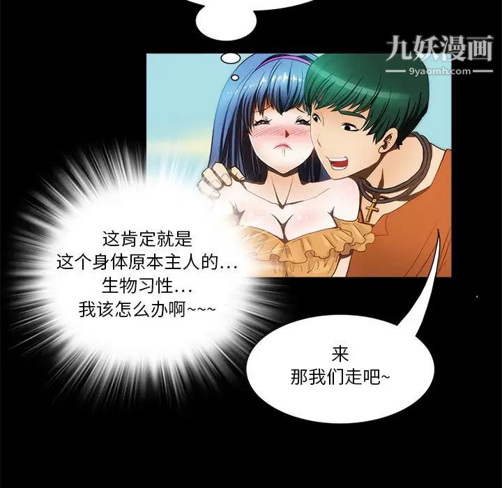 来自外星的公主第10话